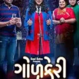 Gol Keri - films and series