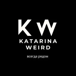 Катарина Вейрд - Таро и эзотерика