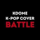 Batalla de KDome - batallas K-pop