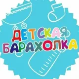 Детская Барахолка - Белград Нови Сад