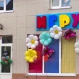 ИГРУШКИ ЕССЕНТУКИ - ассортимент игрушек