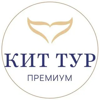 Кит-Тур Премиум - VIP туры