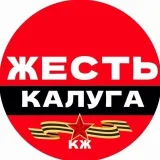 Калуга Жесть - новости Калуги