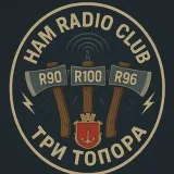 Три Топора - одесский радиолинк