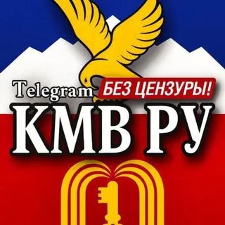 КМВ РУ - Новости КМВ