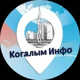 Kogalym Info - noticias de la ciudad