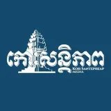 KohSantepheap Daily- News.