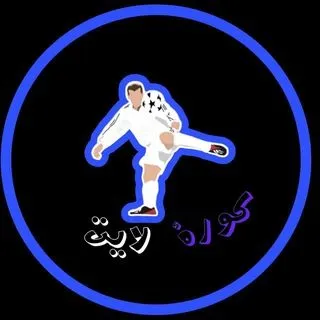 كورة لايت - футбол арабский
