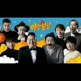 Hermanos conocedores- programa coreano.
