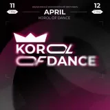 Festival de baile de KOROL