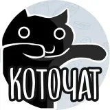 Коточат - анонимные чаты