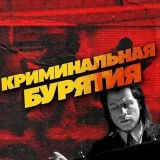Criminal Buryatia - news