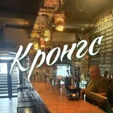 Krongs Pub - Noticias de cerveza