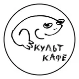 Kult cafe - уютное кафе