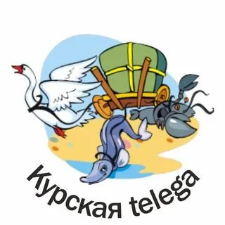 Курская Telega - новости Курска