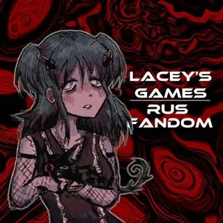 Lacey's Games - RUS Fandom