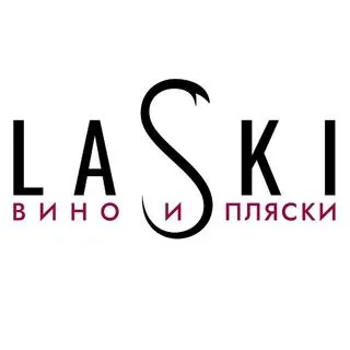 LASKI - вино и пляски