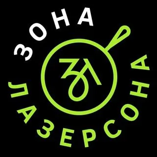 Зона Лазерсона - кулинарные рецепты