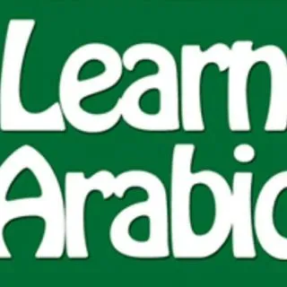 Learning Arabic - уроки арабского