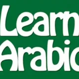 Aprender árabe-enseñanza árabe