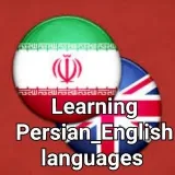 Aprender persa Inglés- persa e inglés