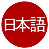 Aprende a aprender japonés- lo básico de japonés