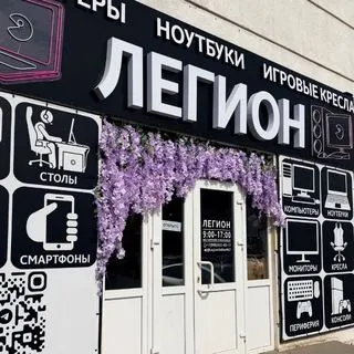Легион - компьютеры и ноутбуки