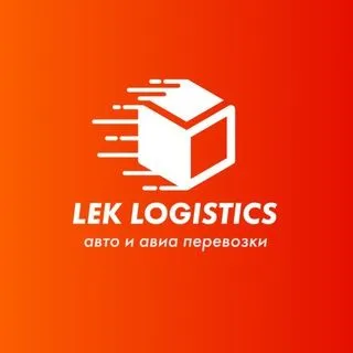 LEK KARGO - грузоперевозки из Турции в Россию