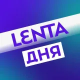 Лента.ру - новости дня