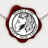 Письма в стол - душевная литература