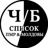 Lista en blanco y negro PMR Moldova