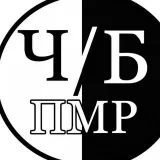 Black and White List PMR Moldova