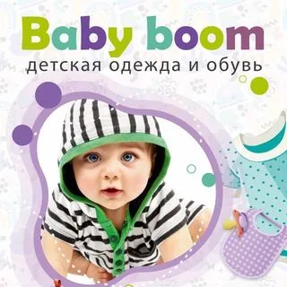 Baby Boom - детская одежда