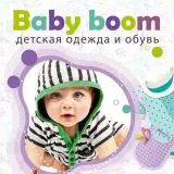 Baby Boom - детская одежда