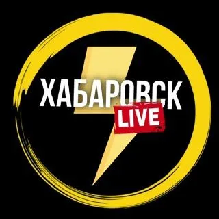 Хабаровск Live - городские новости