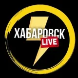 Хабаровск Live - городские новости