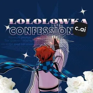 Lololowka - AI боты исповеди