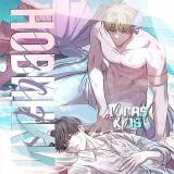 Lucas - yao manhwa