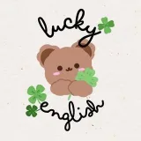 Lucky English - английский легко