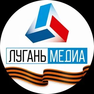 Луганьмедиа - Новости ЛНР