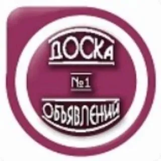 Доска объявлений Луганск - купи продай