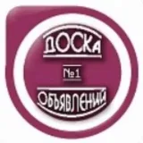 Доска объявлений Луганск - купи продай