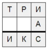 rebus_bot - rompecabezas.