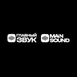 El sonido principal - música y códigos promocionales