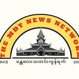 Mandalay Tin Gyu - Myanmar news