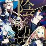 La Eminencia en la Sombra- manga