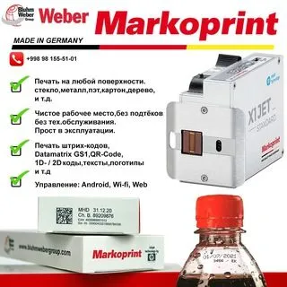 Weber Markoprint - маркираторы