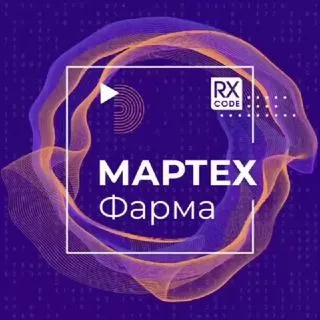 МАРТЕХ Фарма - маркетинг pharma