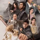 တရုတ်သိုင်းကားများ- Chinese Wusya films