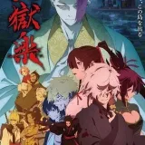 Hell's Paradise Saison 02 VF - anime